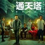 无法坚持！厄德高被斯塔赫放倒右肩受伤，18岁恩瓦内里将其换下