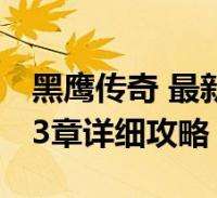 林诗栋客场绝境逆转！4